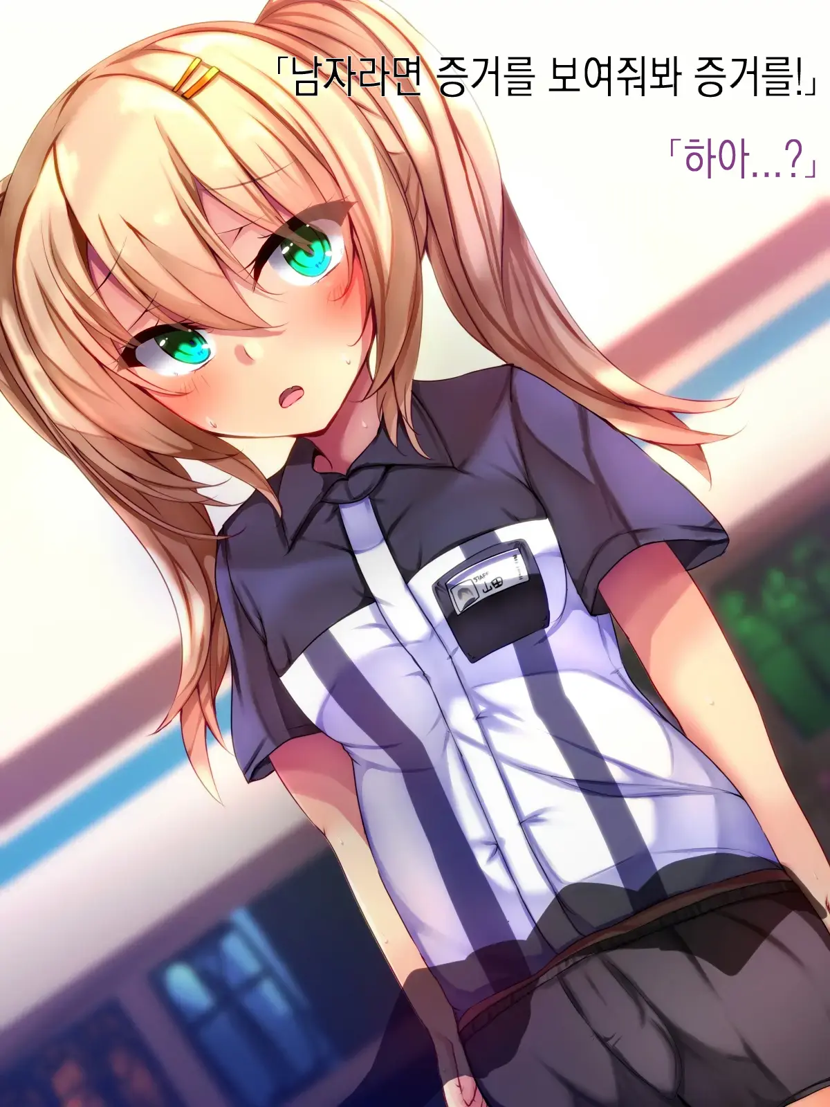 Conveni Tenin Ni Kokuhaku Shitara Josou Danshi De Mukatsuita Node Kokoro Made Mesu Ni Otosu Koto Ni Shita | 편의점 알바한테 고백했더니 여장남자라 화나서 암컷 타락 시키기로 했다